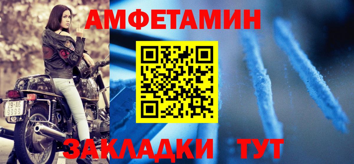 АМФЕТАМИН Premium Солнечногорск