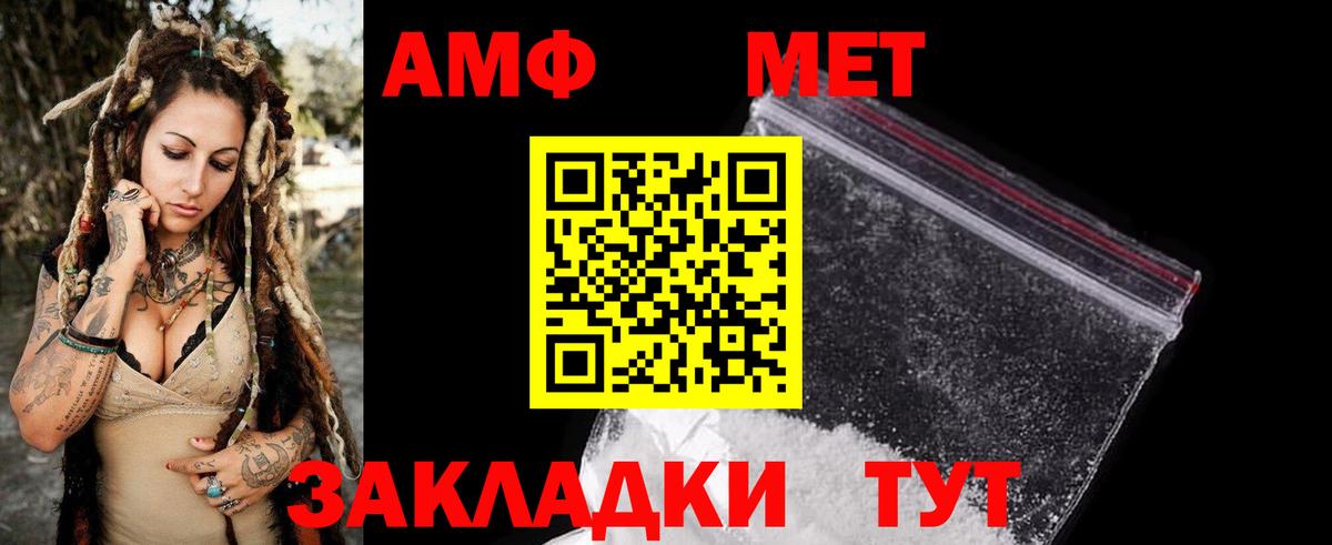 мориарти официальный сайт  АМФ  Солнечногорск  Amphetamine  Вход с VPN  АМФ Premium 