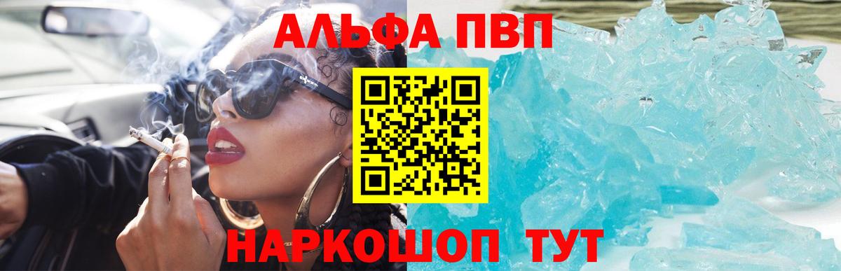 Солнечногорск  Alpha PVP крисы CK  Вход с VPN  Альфа ПВП Соль  A PVP кристаллы 