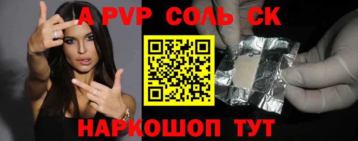 Alpha PVP кристаллы Солнечногорск