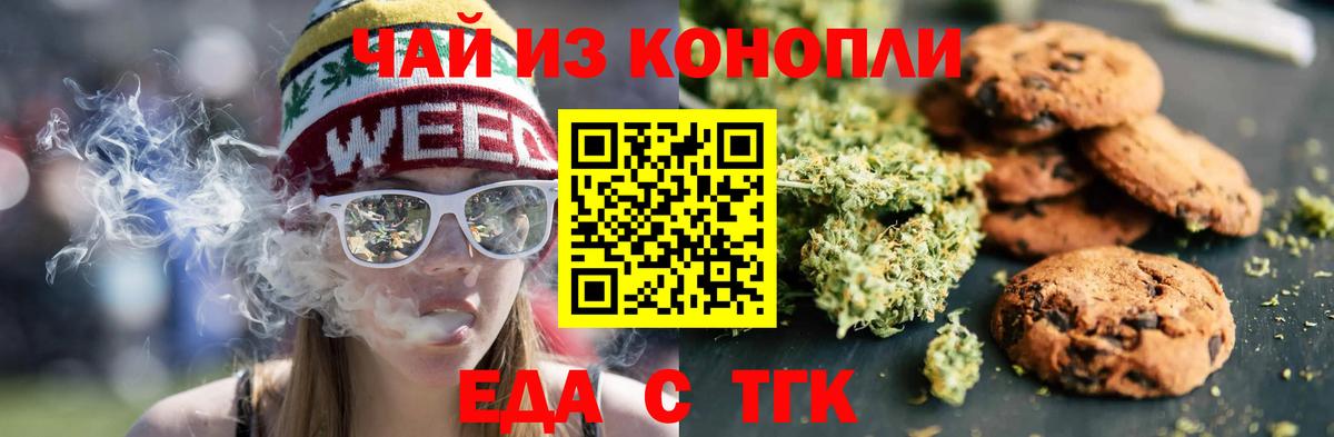 Солнечногорск  Canna-Cookies конопля  Вход с VPN 