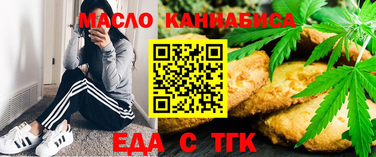 Canna-Cookies конопля Солнечногорск
