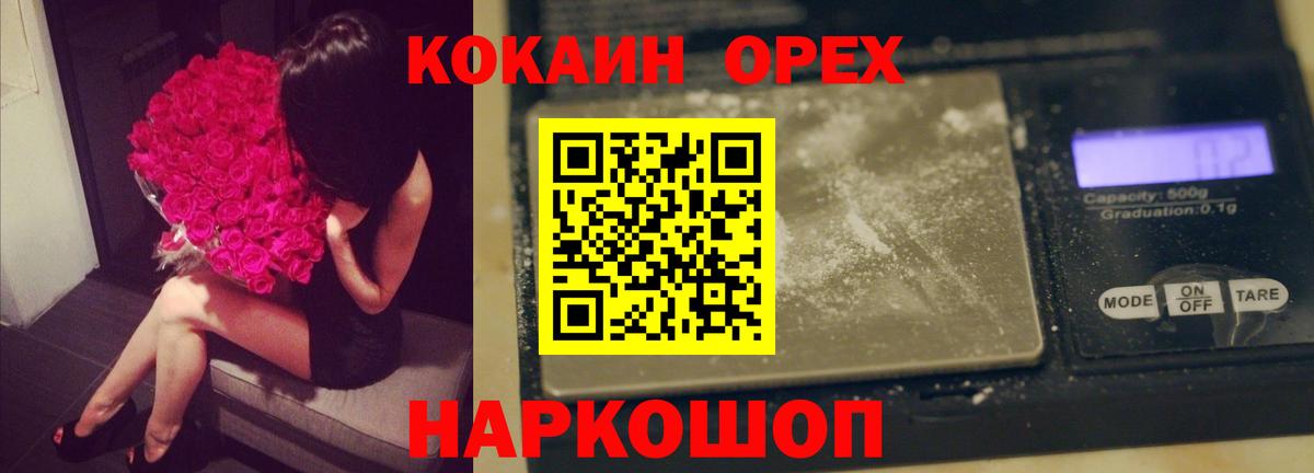 КОКАИН 98% Солнечногорск