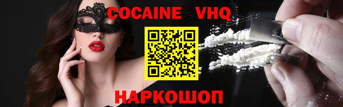 Солнечногорск  КОКАИН Fish Scale  Вход с VPN 