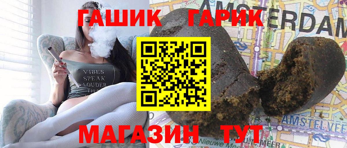 Гашиш 40% ТГК Солнечногорск