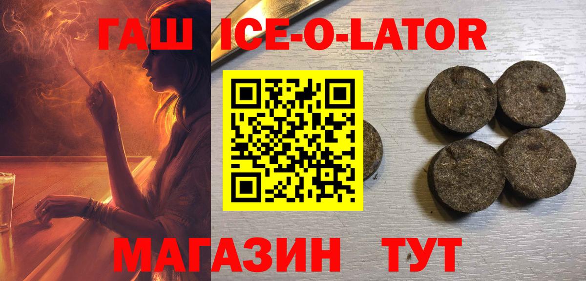 ГАШИШ VHQ  даркнет сайт  ГАШ гашик  Солнечногорск  Вход с VPN  ГАШ 
