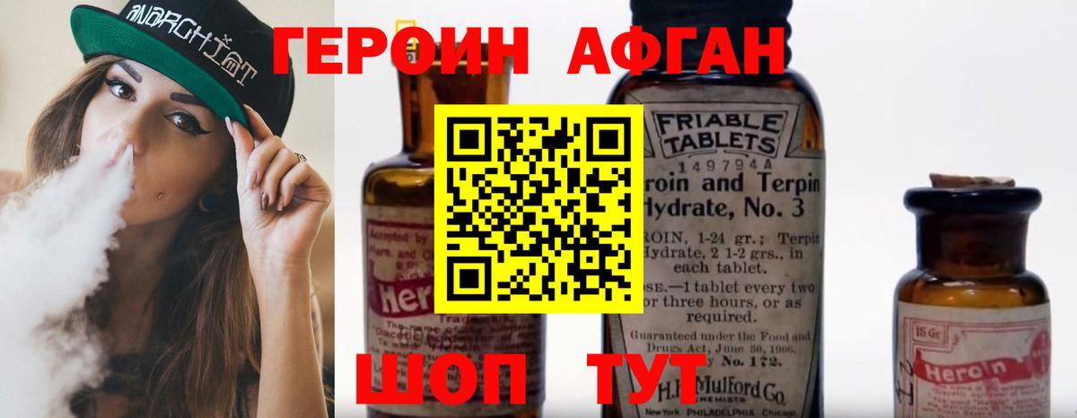 ГЕРОИН  Героин белый  Вход с VPN  Солнечногорск 