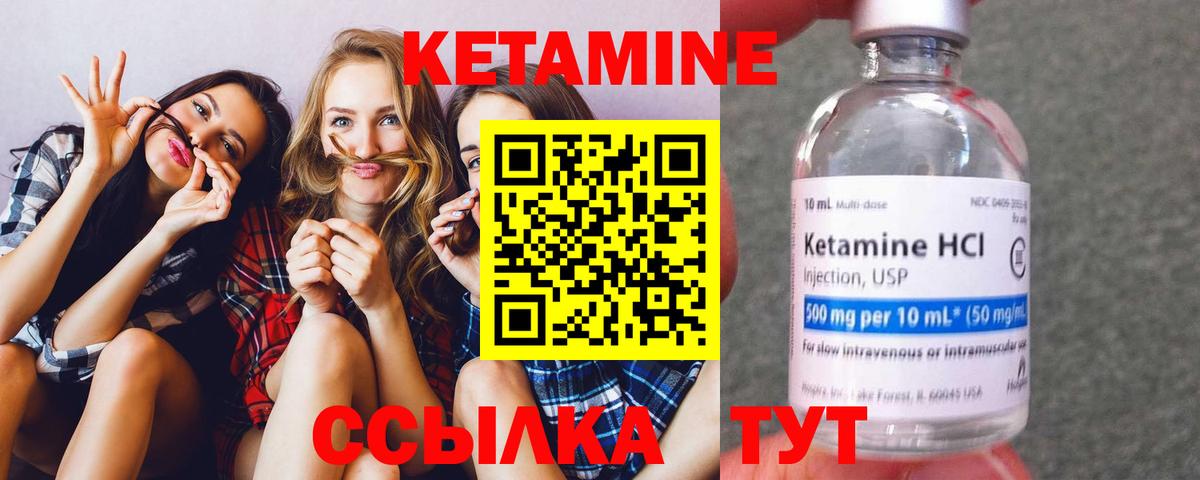 Кетамин VHQ  Вход с VPN  Солнечногорск 