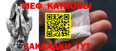 мяу мяу кристалл Тулун