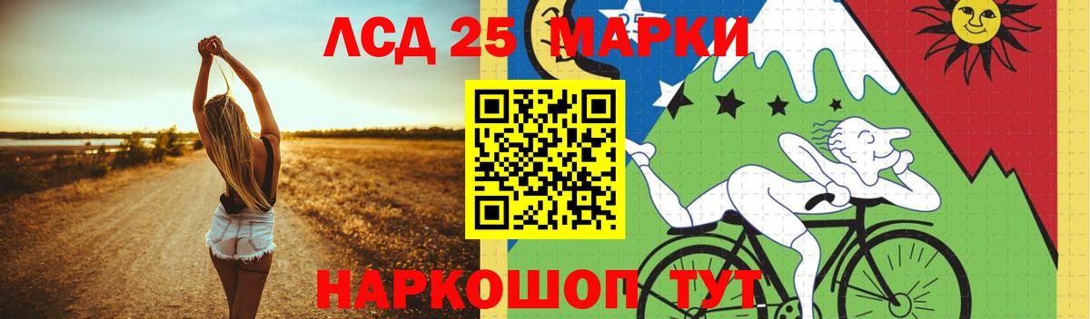 гидра маркетплейс  ЛСД экстази кислота  LSD-25 экстази ecstasy  Вход с VPN  Солнечногорск 