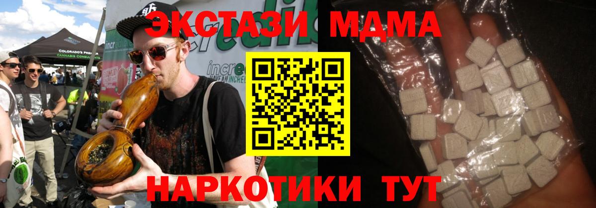 Солнечногорск  MDMA Molly  Вход с VPN 