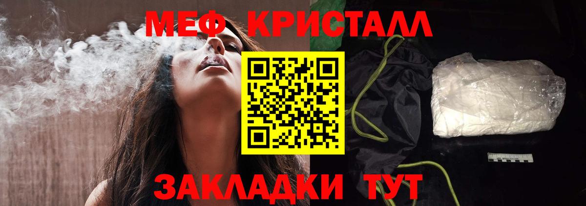 Мефедрон  МЕФ мяу мяу  Вход с VPN  Солнечногорск  МЯУ-МЯУ mephedrone 