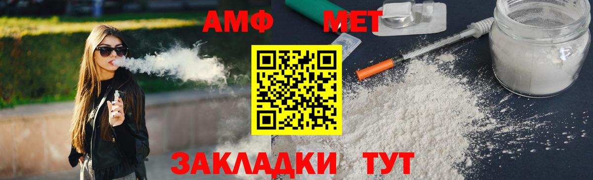 Солнечногорск  Метамфетамин кристалл  Метамфетамин  Вход с VPN 