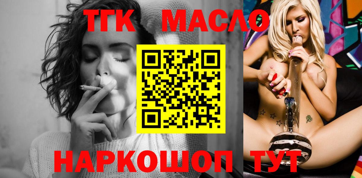 Дистиллят ТГК THC oil  ТГК гашишное масло  Солнечногорск  Вход с VPN 
